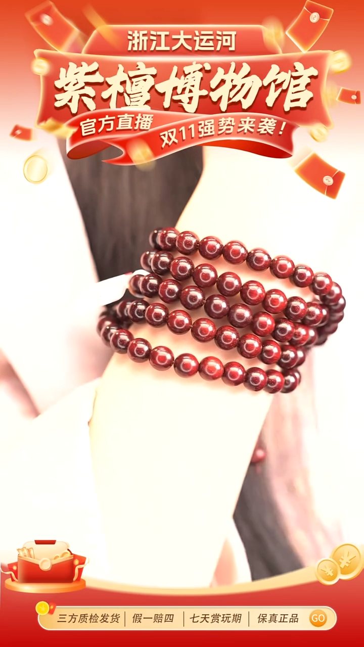 手串/手链小叶紫檀0.8*108 小叶紫檀 帝王龙鳞手串多样性发其一