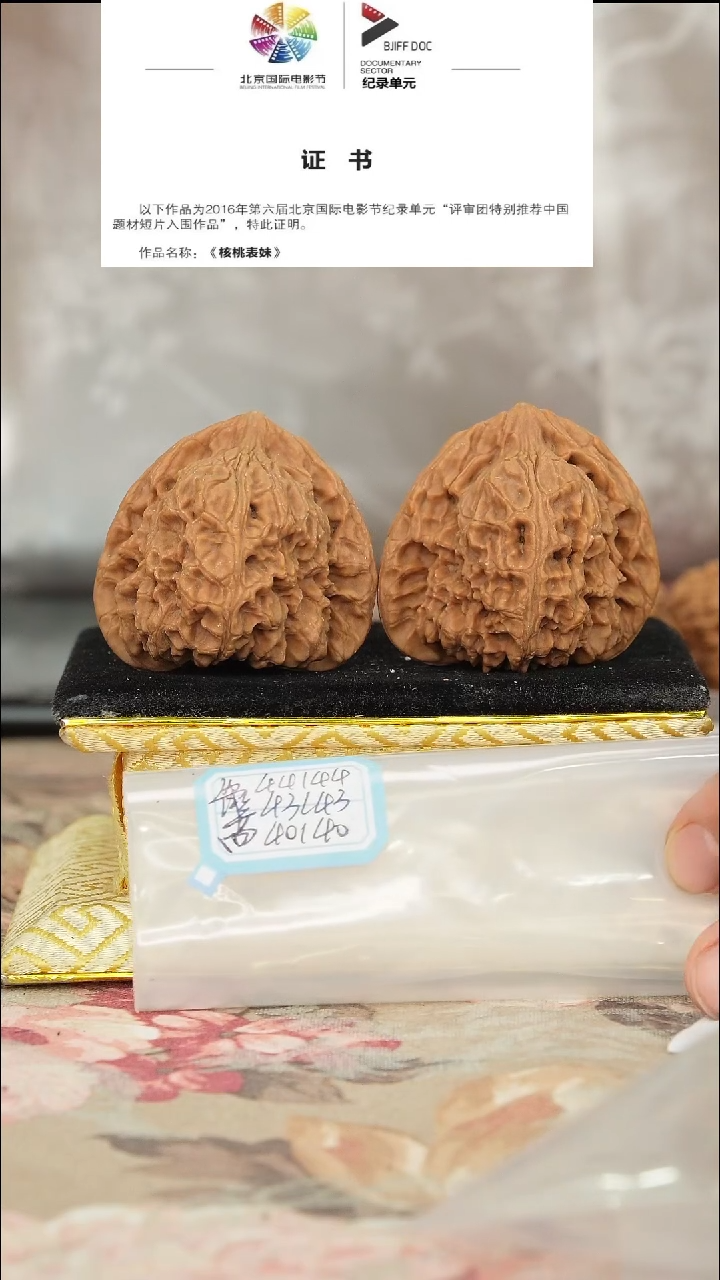 文玩核桃把件原产地南将石