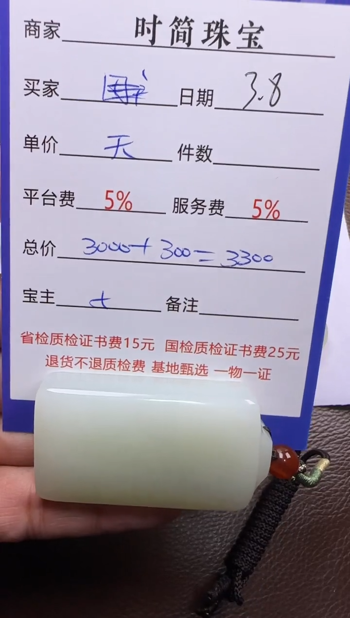 【闪购商品】和田玉挂件未镶嵌挂件