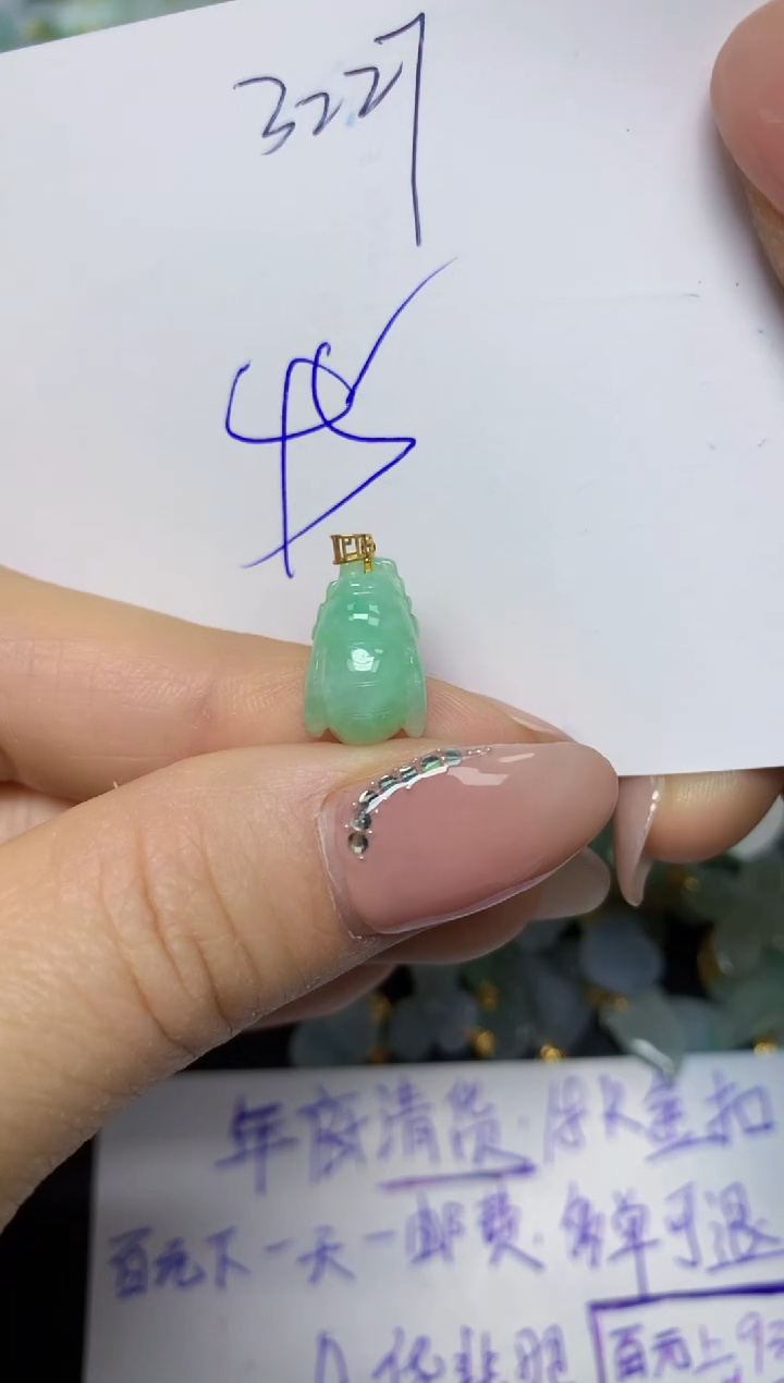 【闪购商品】翡翠挂件18K金镶嵌 天然翡翠A货