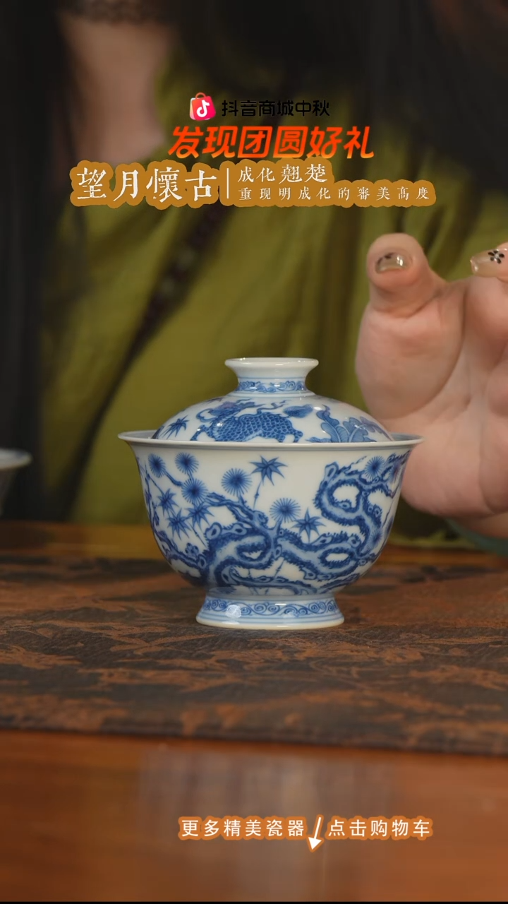 杯子望月怀古松竹梅麒麟望月盖碗