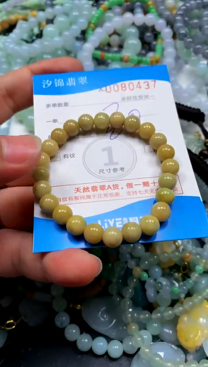 颈饰未镶嵌翡翠闪购商品0080437