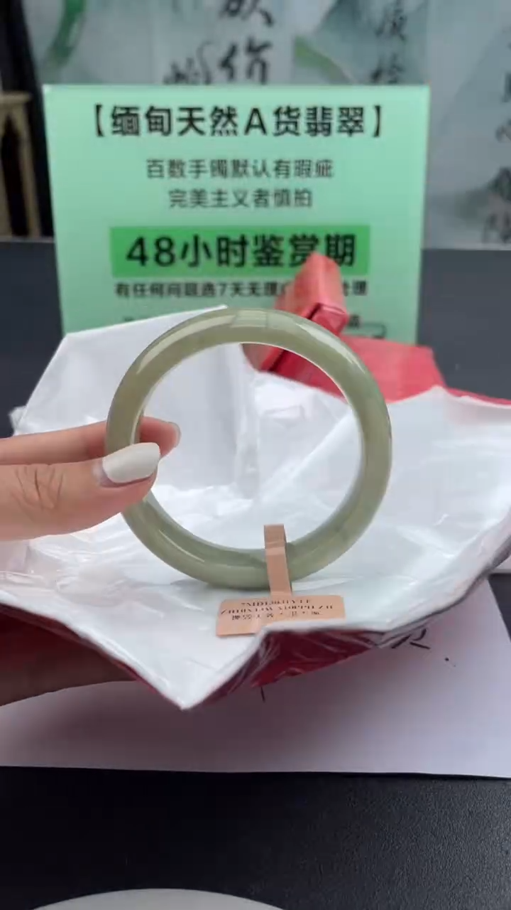 【闪购商品】翡翠手镯未镶嵌9翡翠手镯（微瑕）