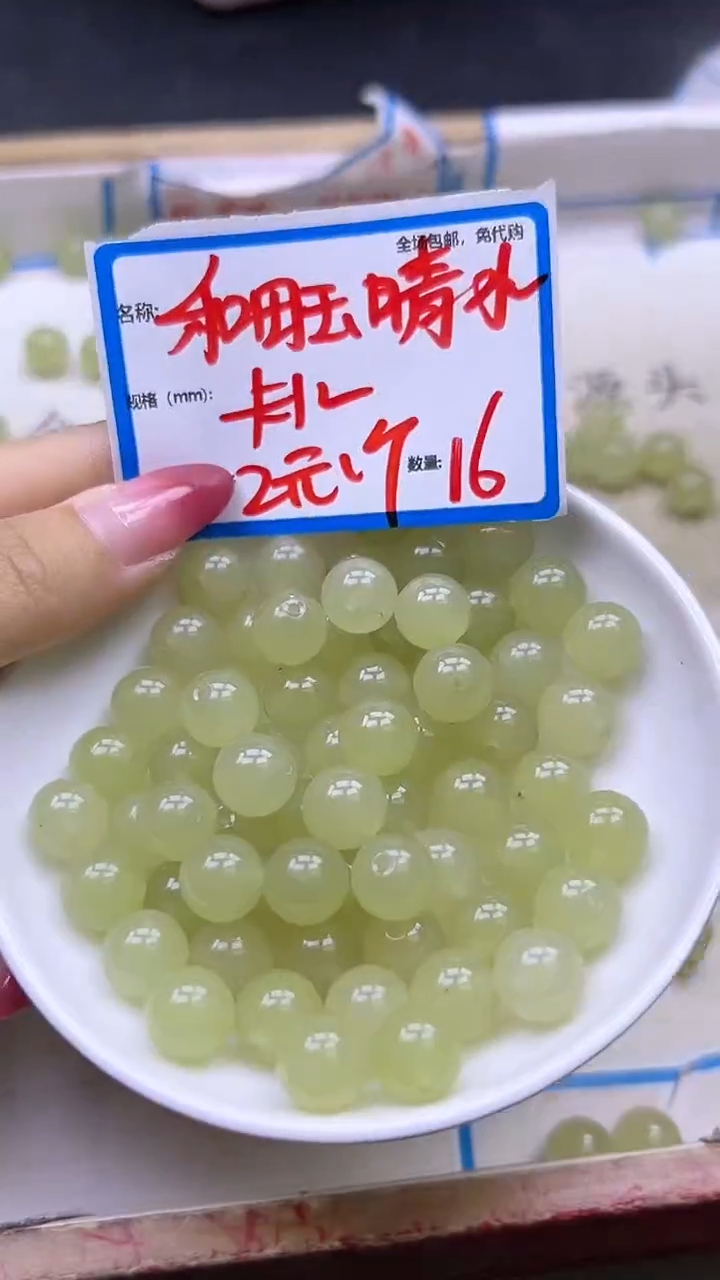 【闪购商品】和田玉散珠未镶嵌和田玉晴水Y1453 12MM 16颗