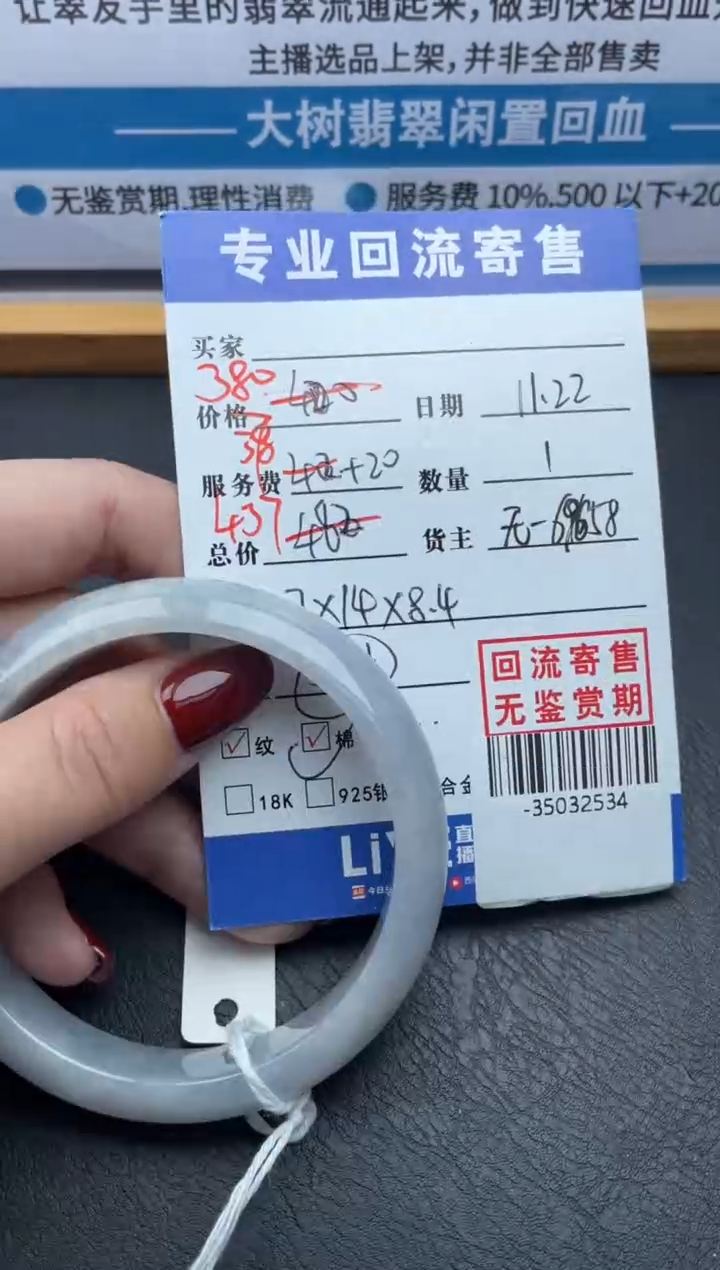 【闪购商品】翡翠手镯未镶嵌多人-35032534