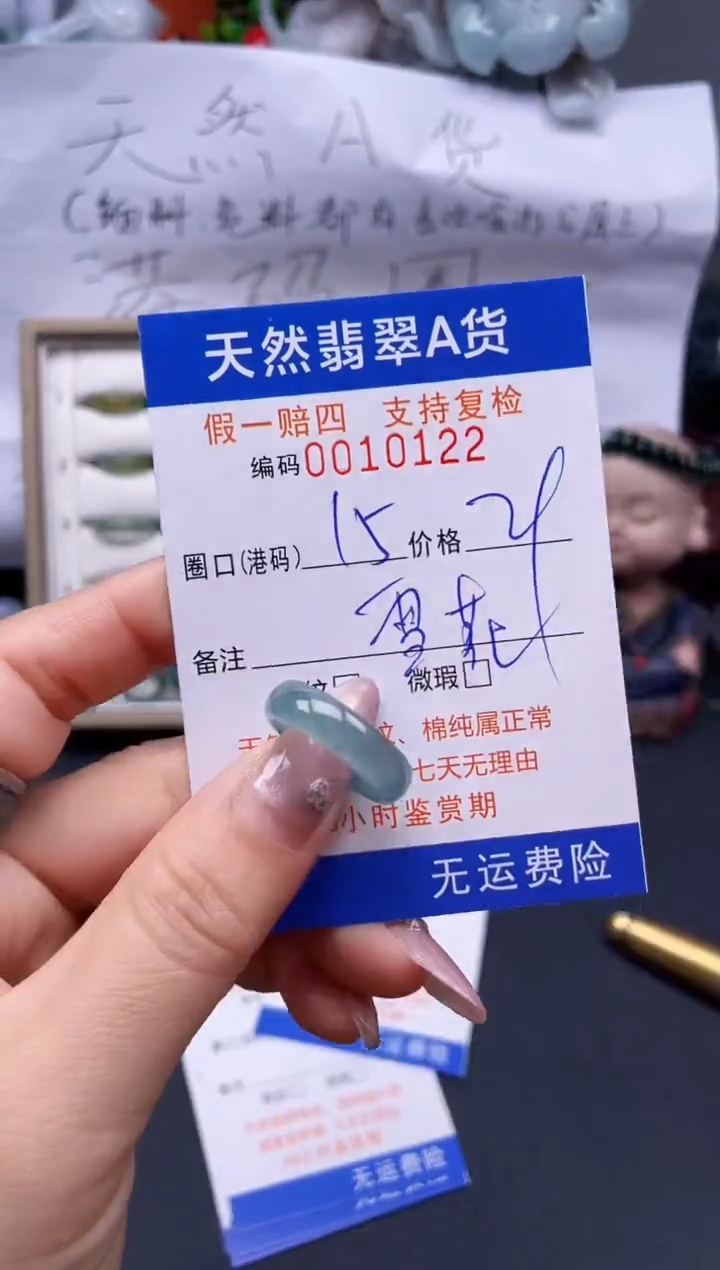 【闪购商品】翡翠戒指未镶嵌15*10122..