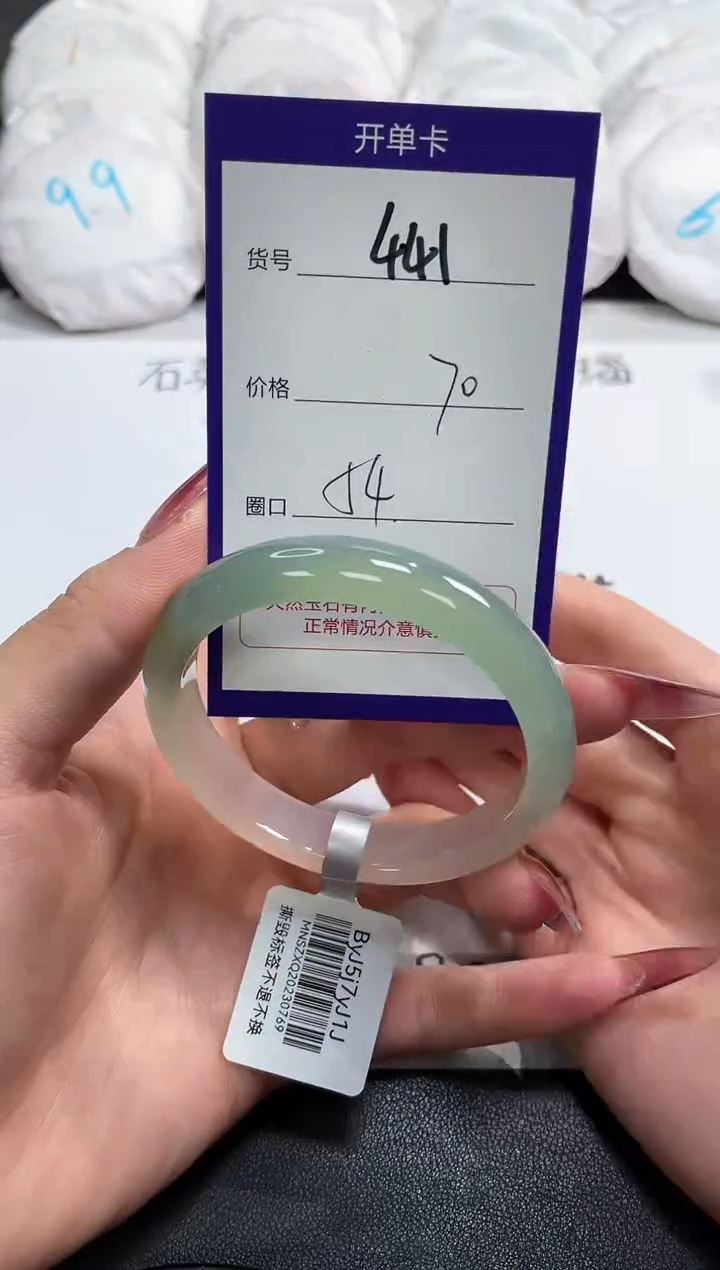 【闪购商品】玛瑙/玉髓手镯未镶嵌441