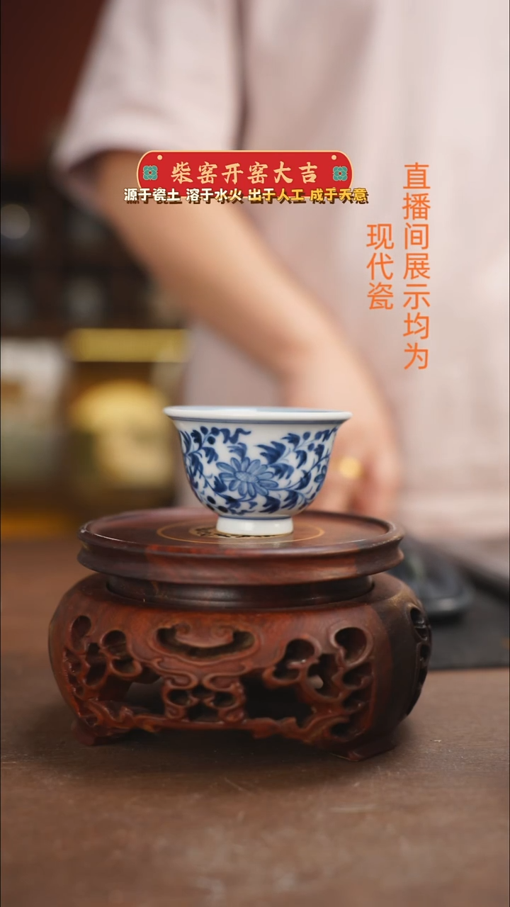 柴窑青花缠枝花卉小压手
