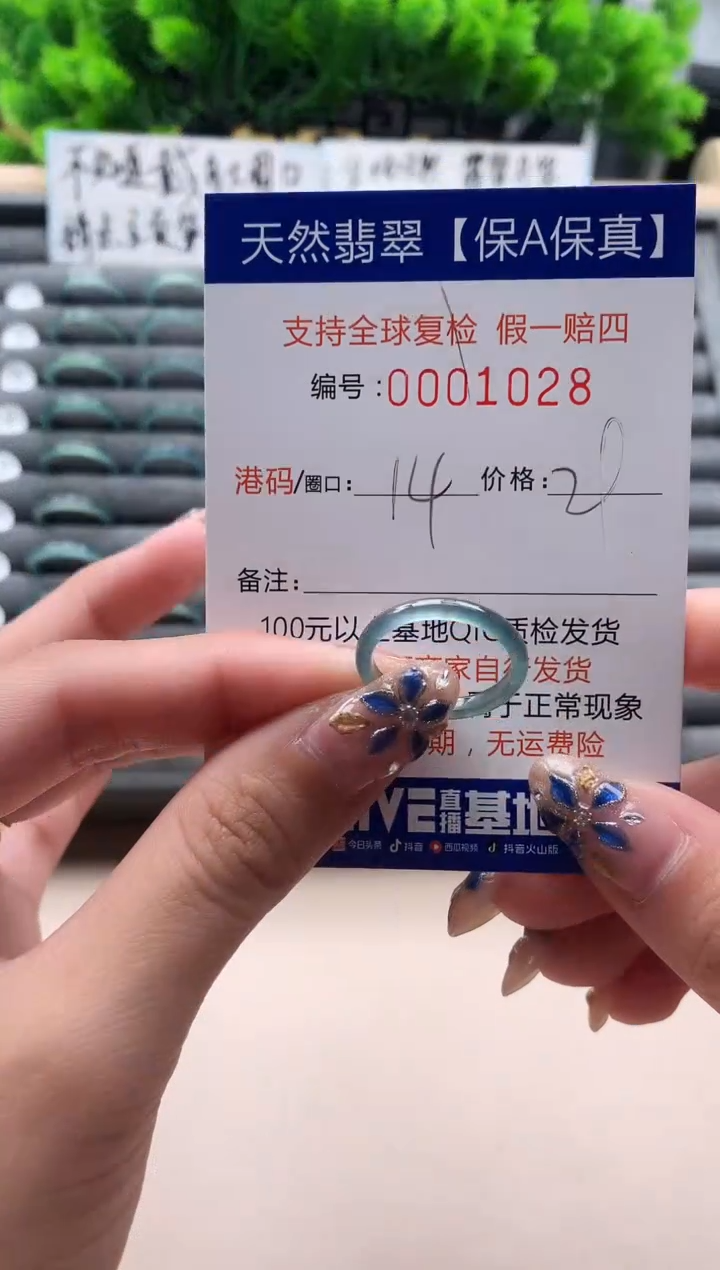 未镶嵌戒指翡翠天然  1028