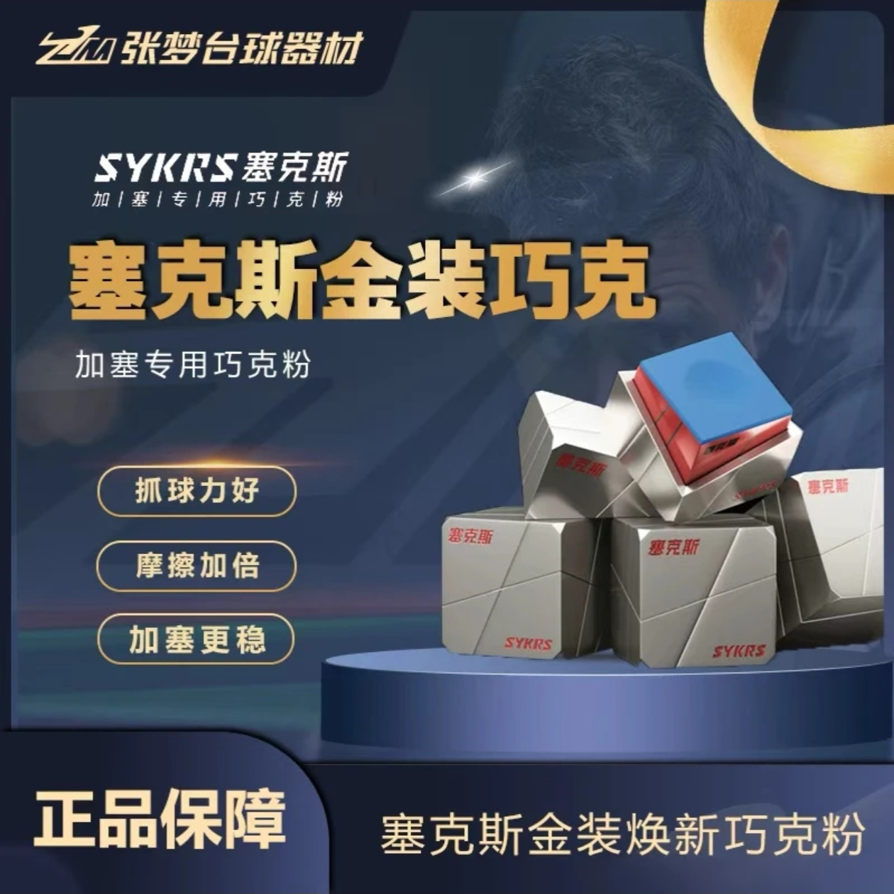 【官方正品】独牙塞克斯巧克粉