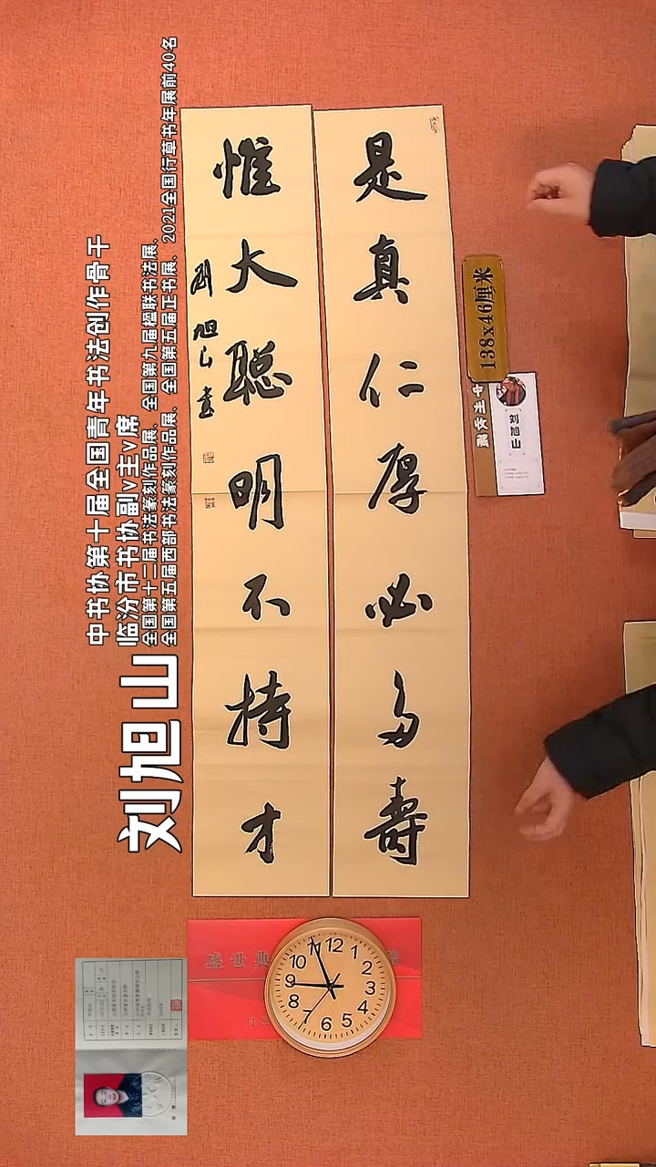 【闪购商品】书法19        刘旭山书法作品
