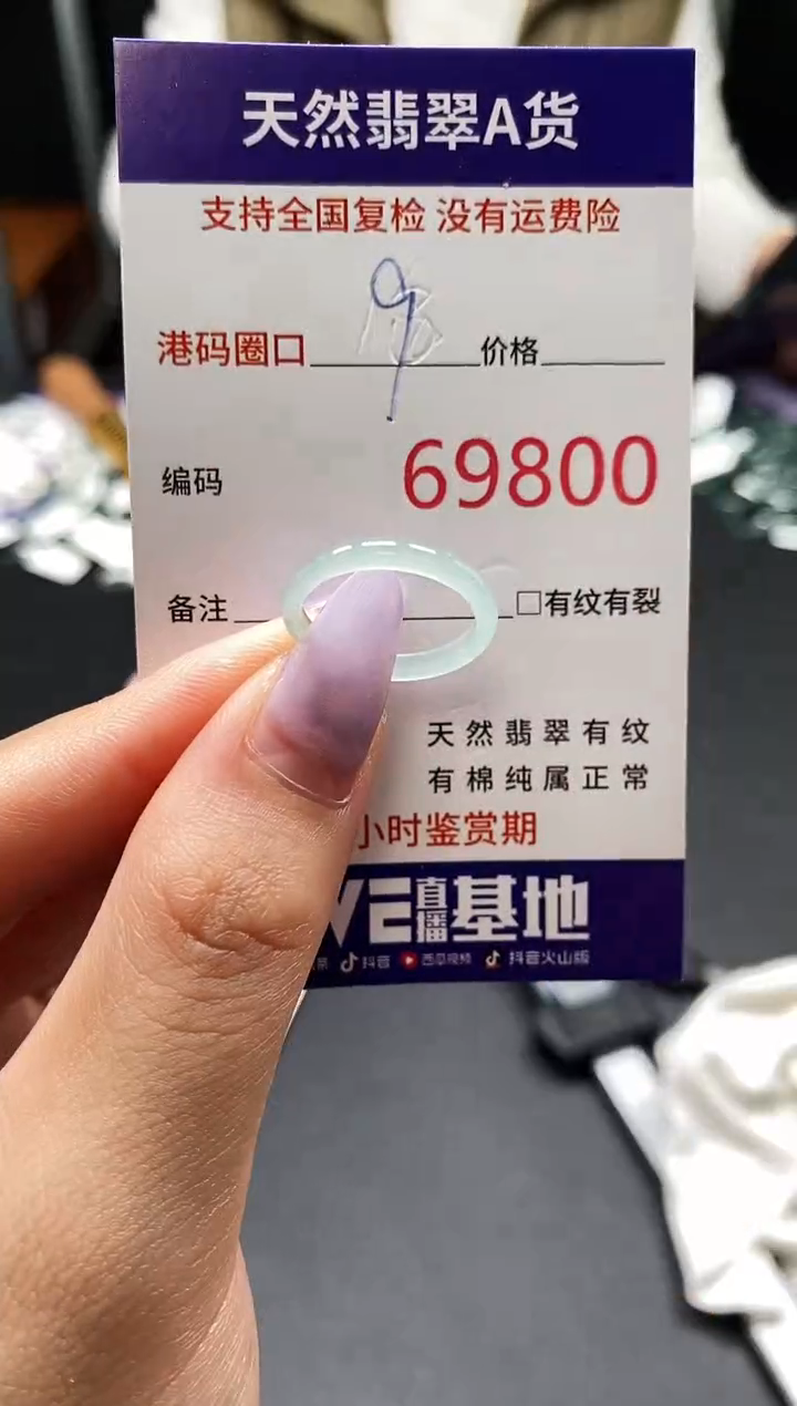 未镶嵌戒指翡翠天然A货翡翠9800