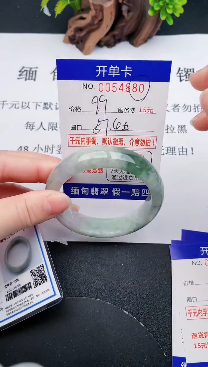【闪购商品】翡翠手镯未镶嵌80天然翡翠A货