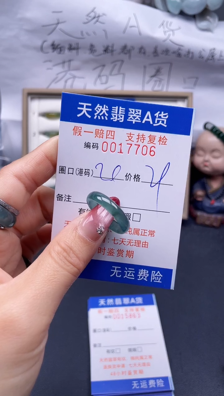 【闪购商品】翡翠戒指未镶嵌20*17706..