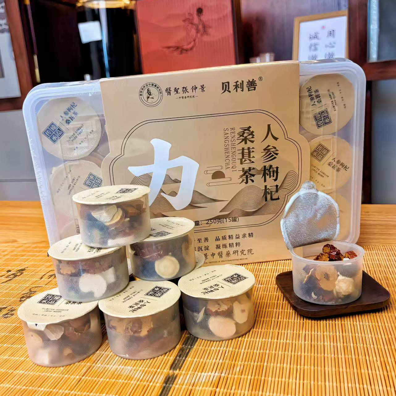 《请你正装试喝》人参黑枸杞12宝茶：正品保证下单无忧