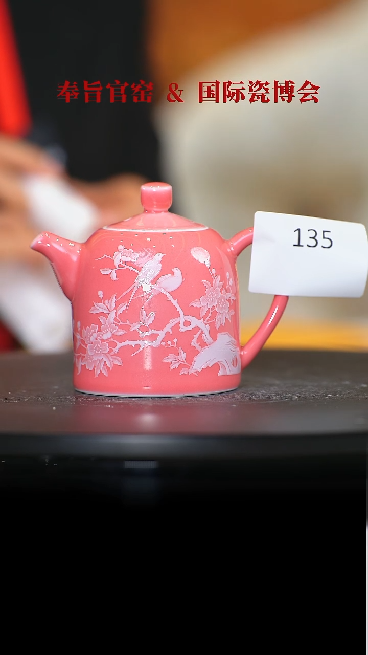 【闪购商品】壶桃红堆白杏林春燕茶壶135