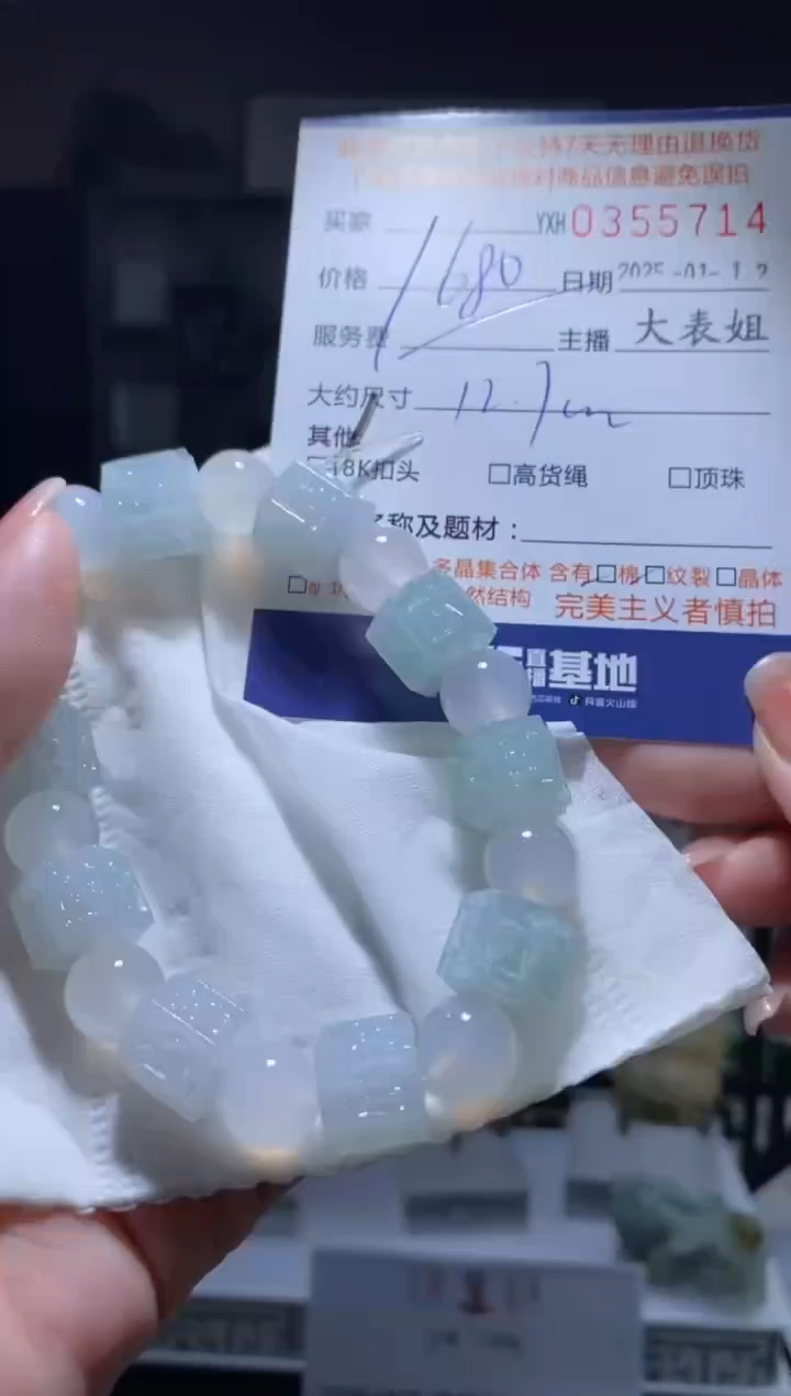 【闪购商品】定制翡翠未镶嵌翡翠355714