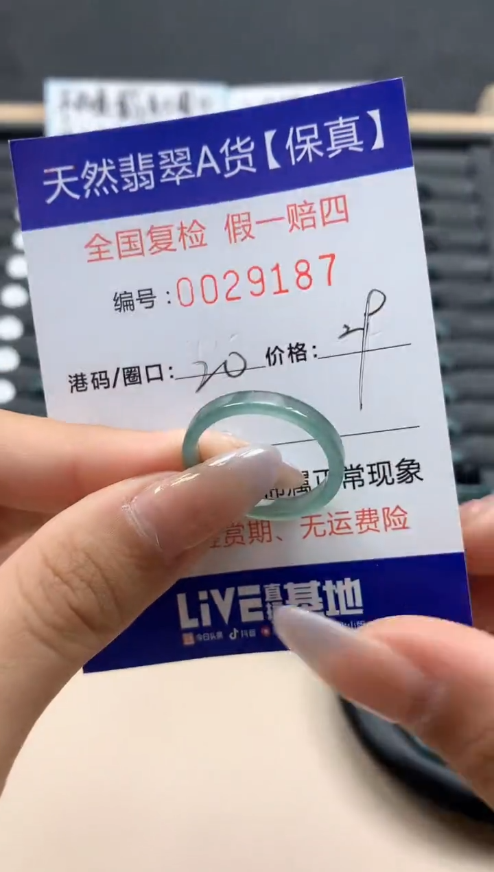 【闪购商品】翡翠戒指未镶嵌天然29187