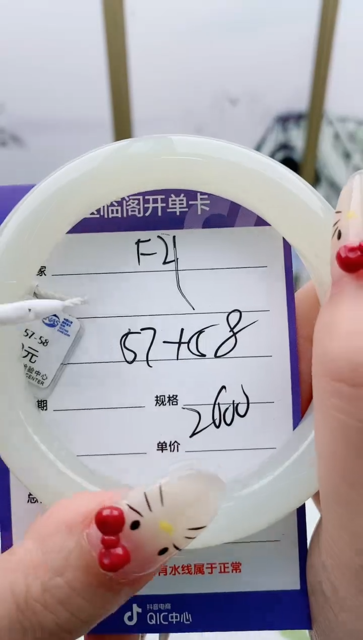 【闪购商品】和田玉手镯未镶嵌F21微色差