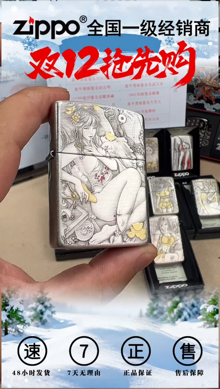 铜金瓶双艳-盔甲熏银鎏金（带证书）