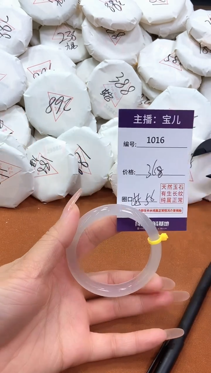 【闪购商品】玛瑙/玉髓手镯未镶嵌1016