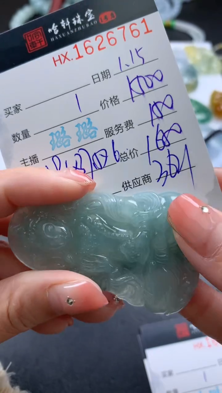 【闪购商品】翡翠挂件未镶嵌哈轩 挂件1