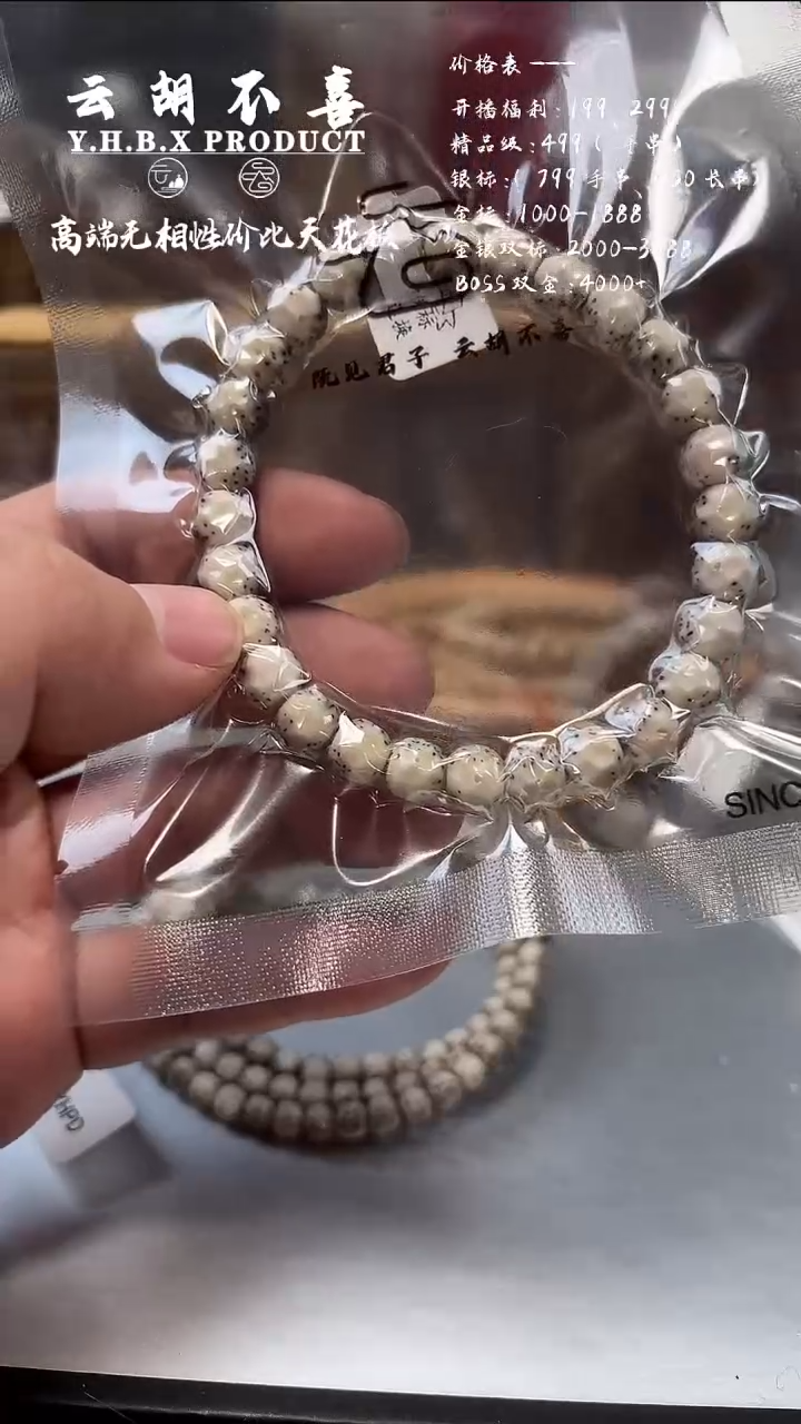 手串星月菩提A6地中海半壁7.7