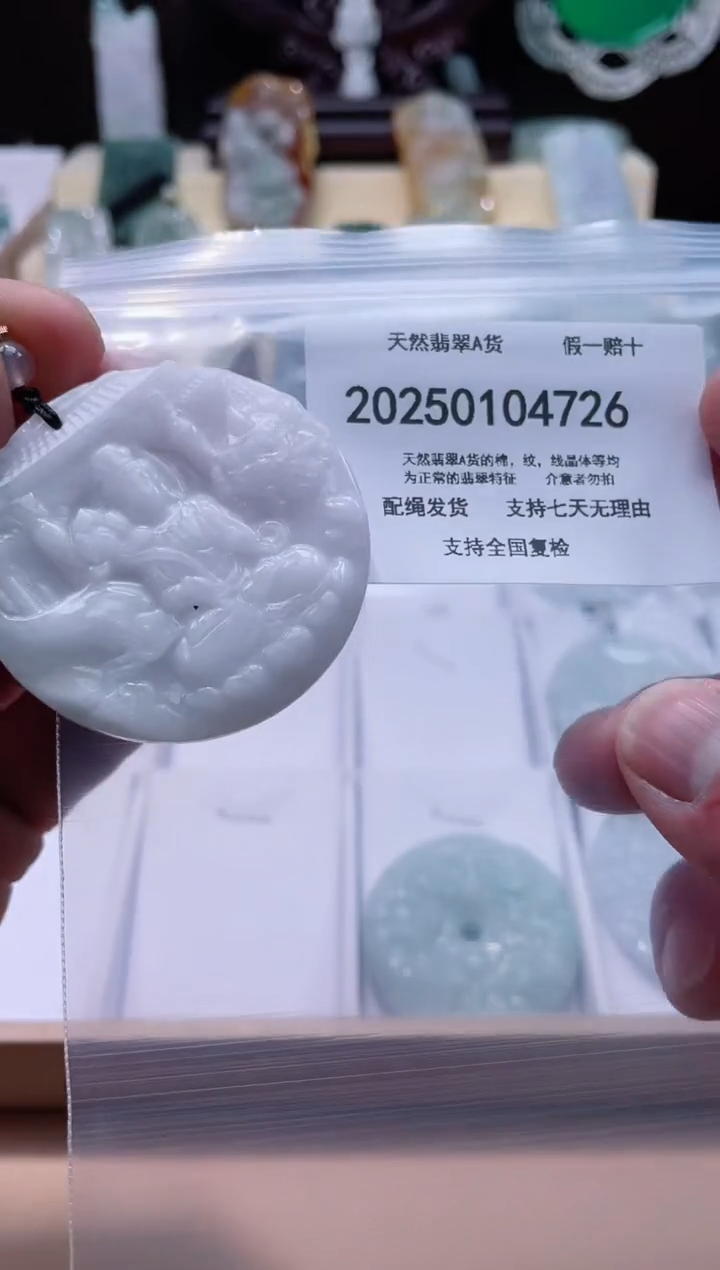 【闪购商品】翡翠颈饰未镶嵌闪购商品8号店200250010016