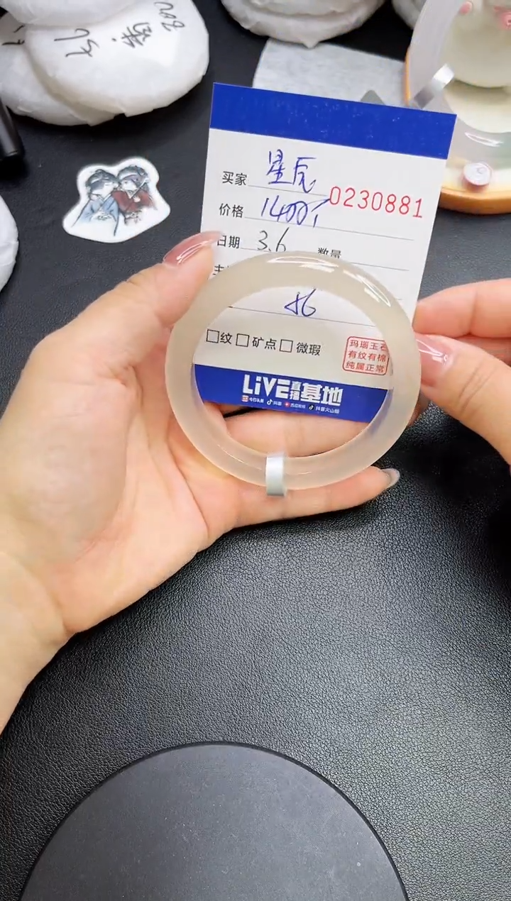 【闪购商品】玛瑙/玉髓手镯未镶嵌0881
