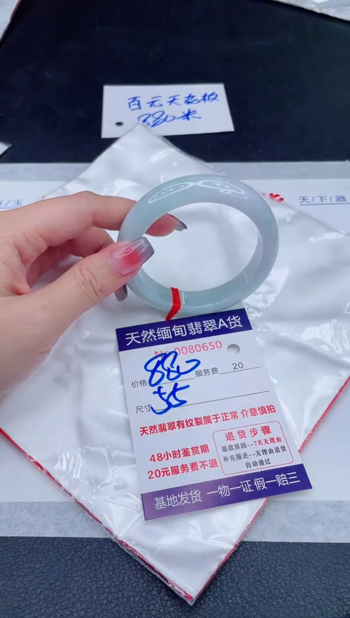 未镶嵌手镯翡翠880.00