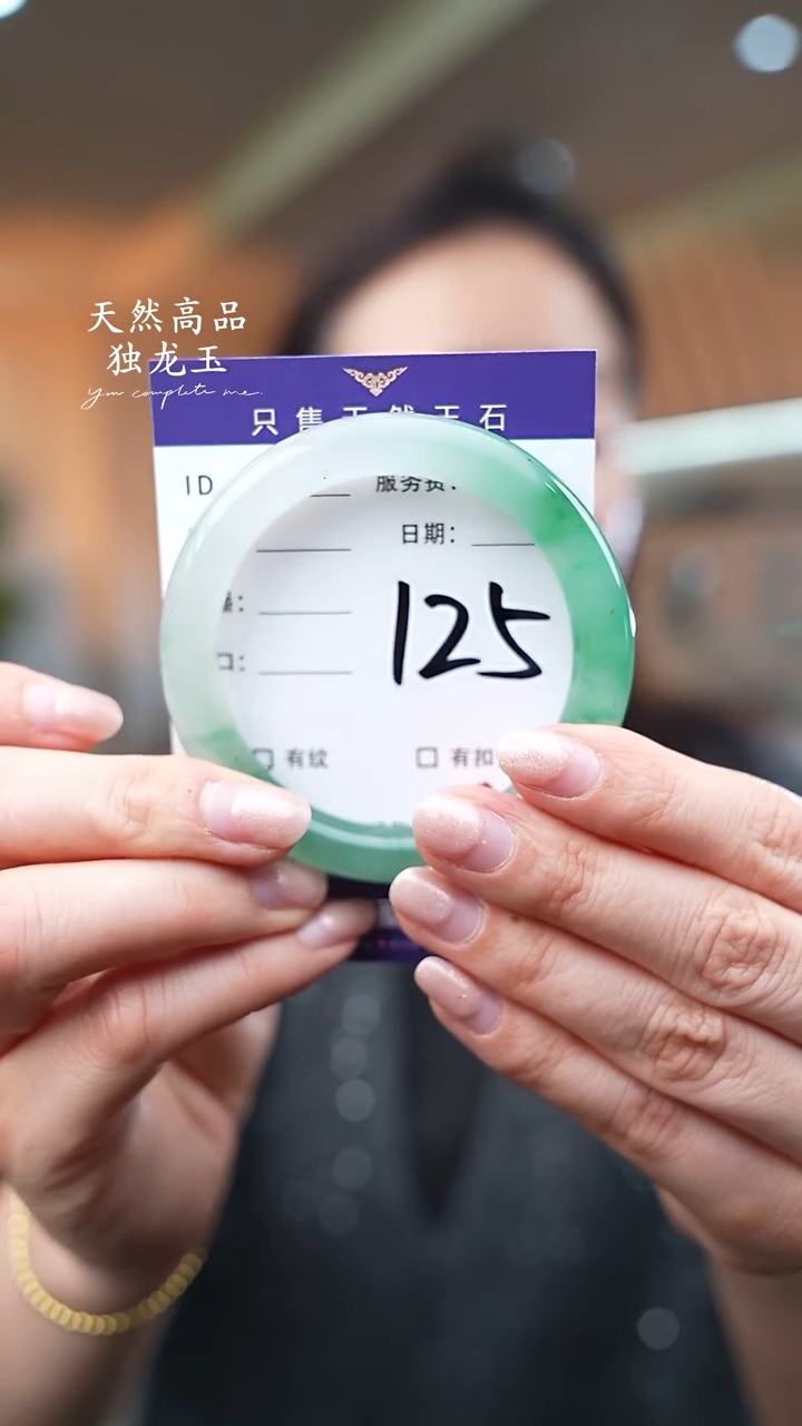 【闪购商品】石英质玉手镯未镶嵌125