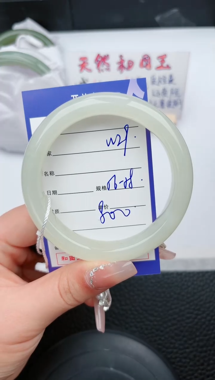 【闪购商品】和田玉手镯未镶嵌29微色差T1