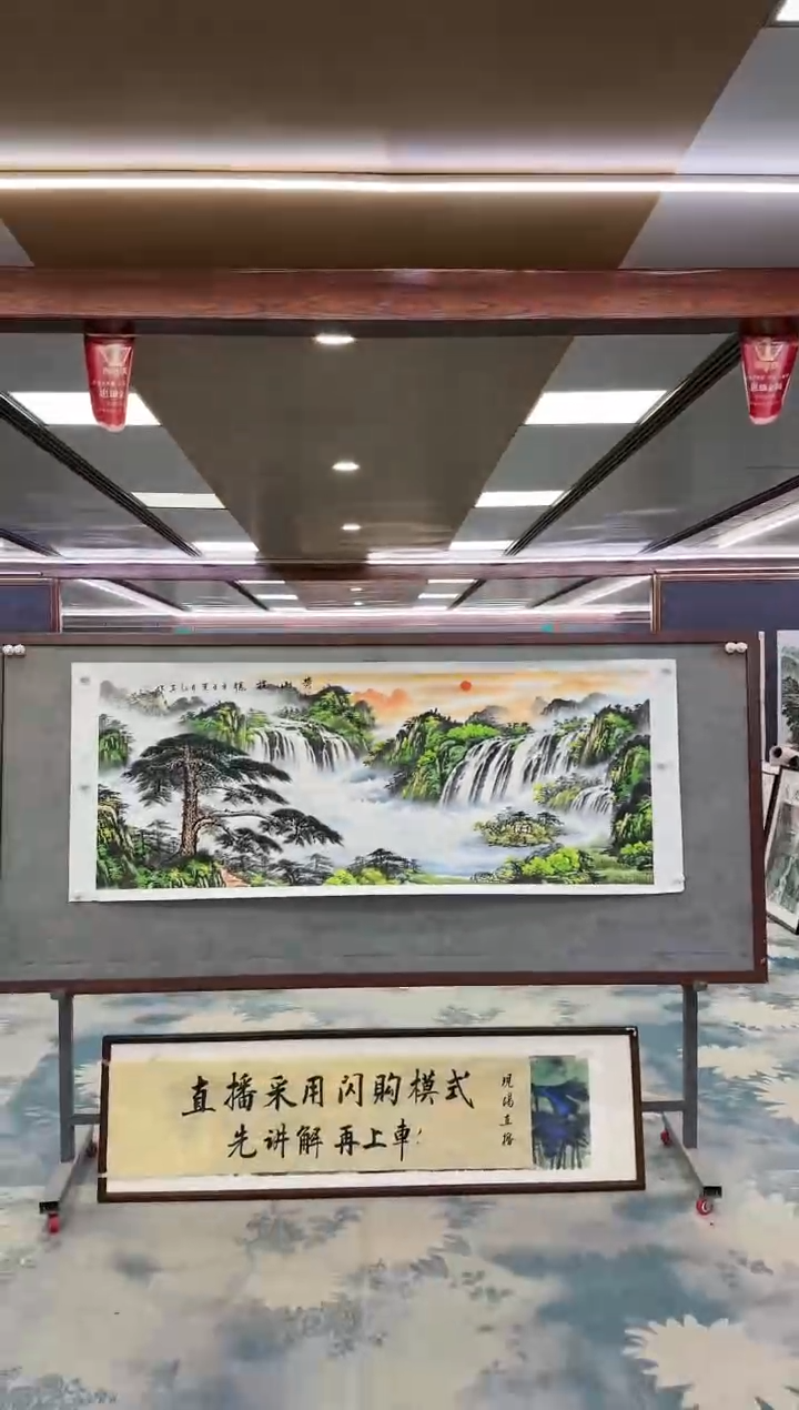 【闪购商品】绘画1王红兵-山水国画-小六尺