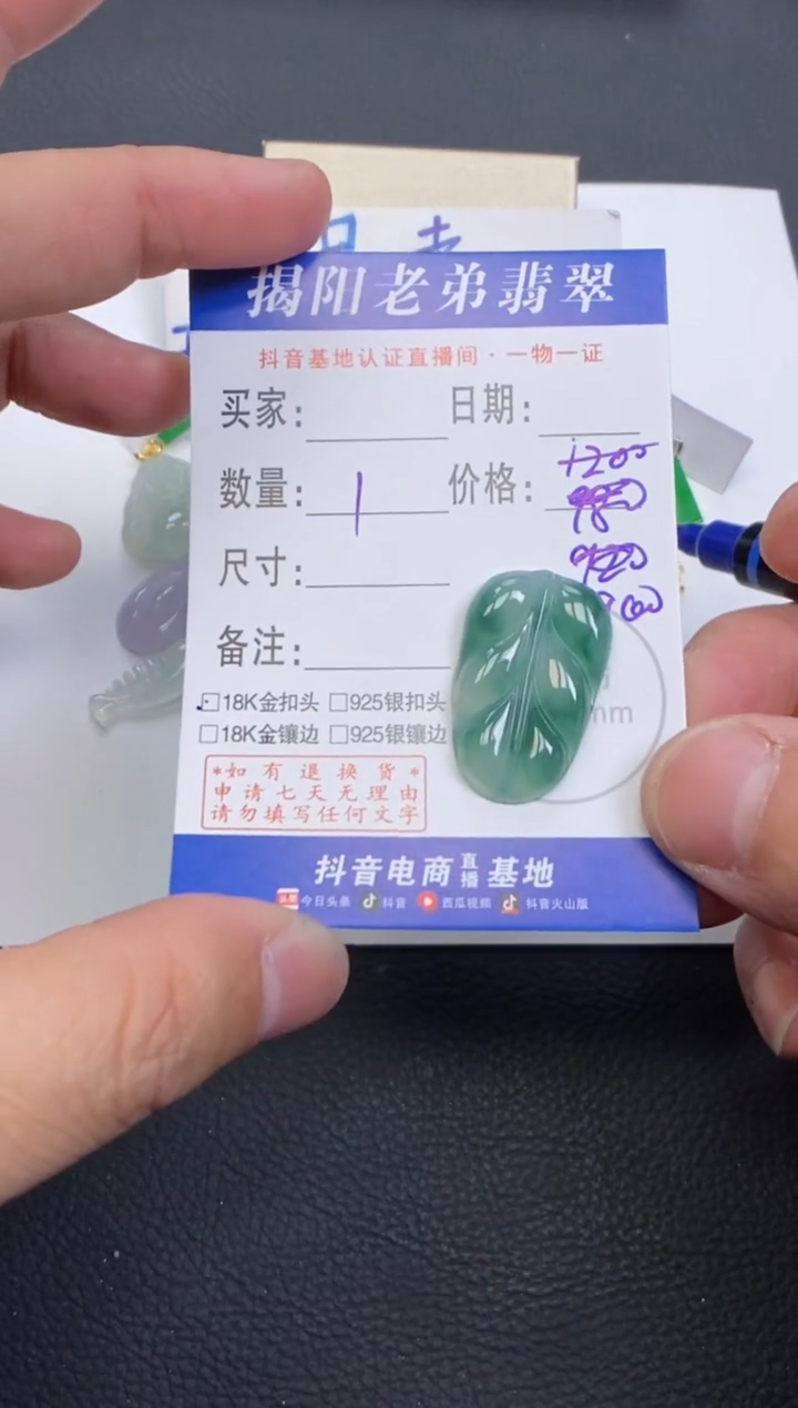 【闪购商品】翡翠颈饰18K金镶嵌多样性发其中一件