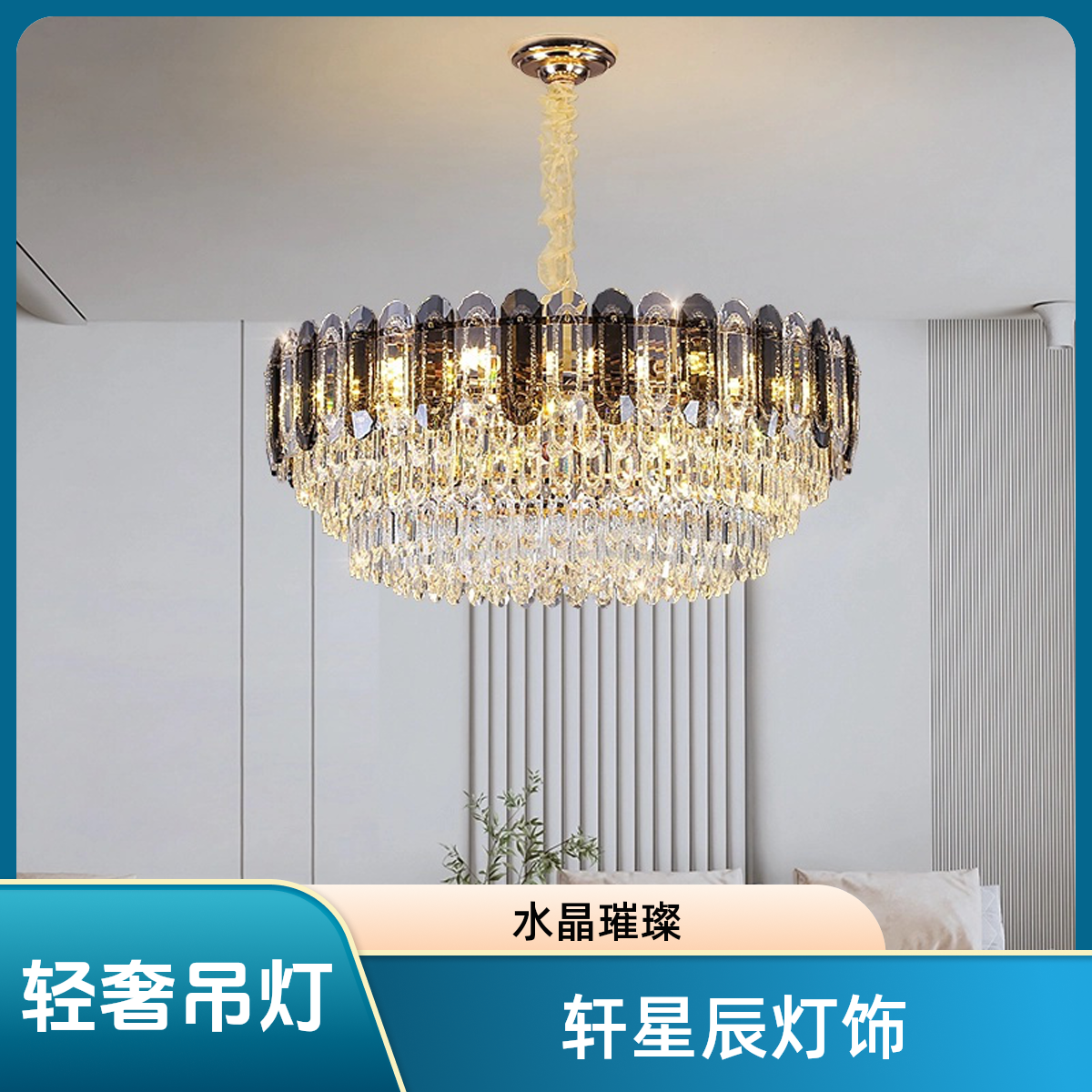 轻奢时尚百搭客厅餐厅灯卧室书房灯具大全水晶吊灯圆形圆形