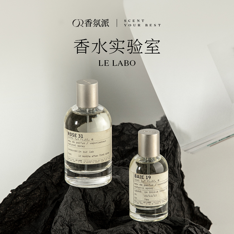 lelabo别样13/红茶29/檀香木33/香柠檬22/海湾19-50100ml正装香水