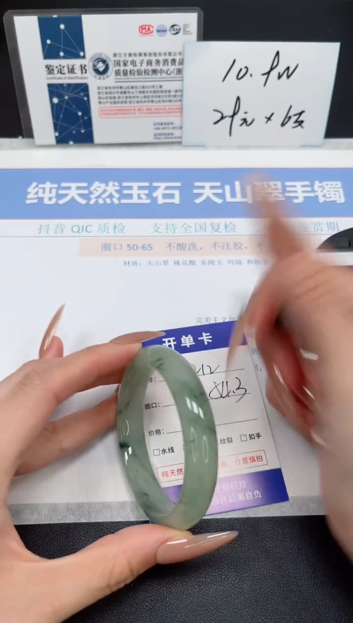 石英质玉未镶嵌手镯K212-54.3