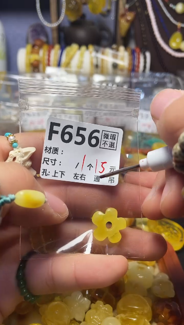 【闪购商品】琥珀珠宝奇石未镶嵌F656