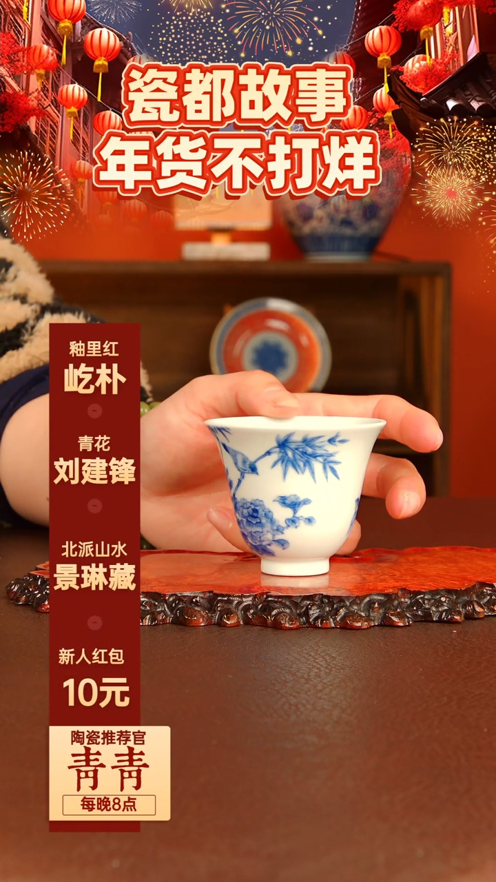 【闪购商品】景德镇手工手绘陶瓷