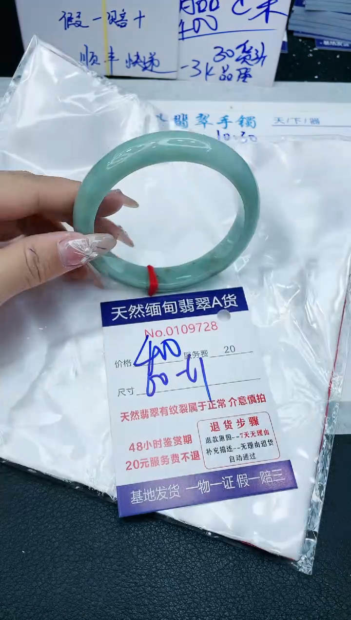 【闪购商品】翡翠手镯未镶嵌11111111111