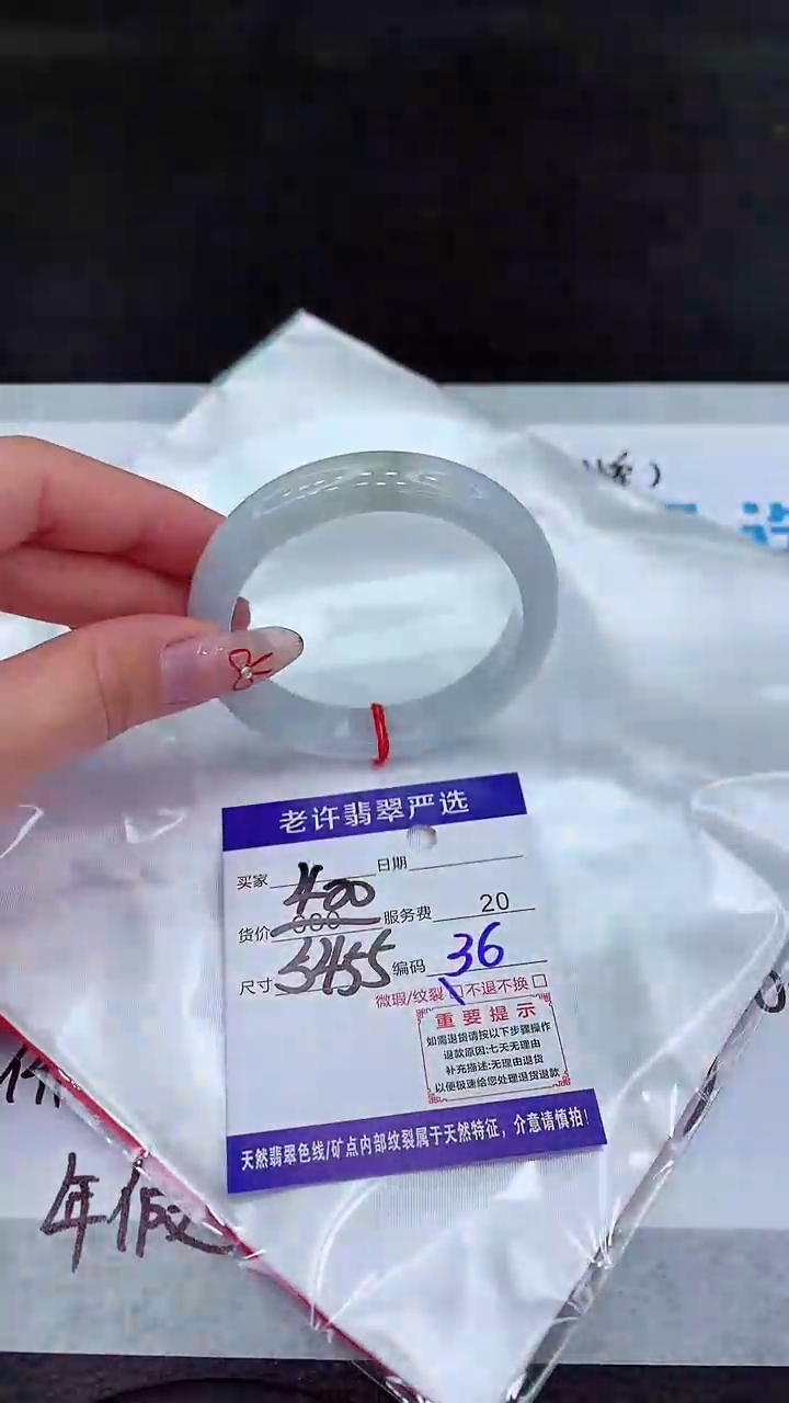 【闪购商品】翡翠手镯未镶嵌222222222221