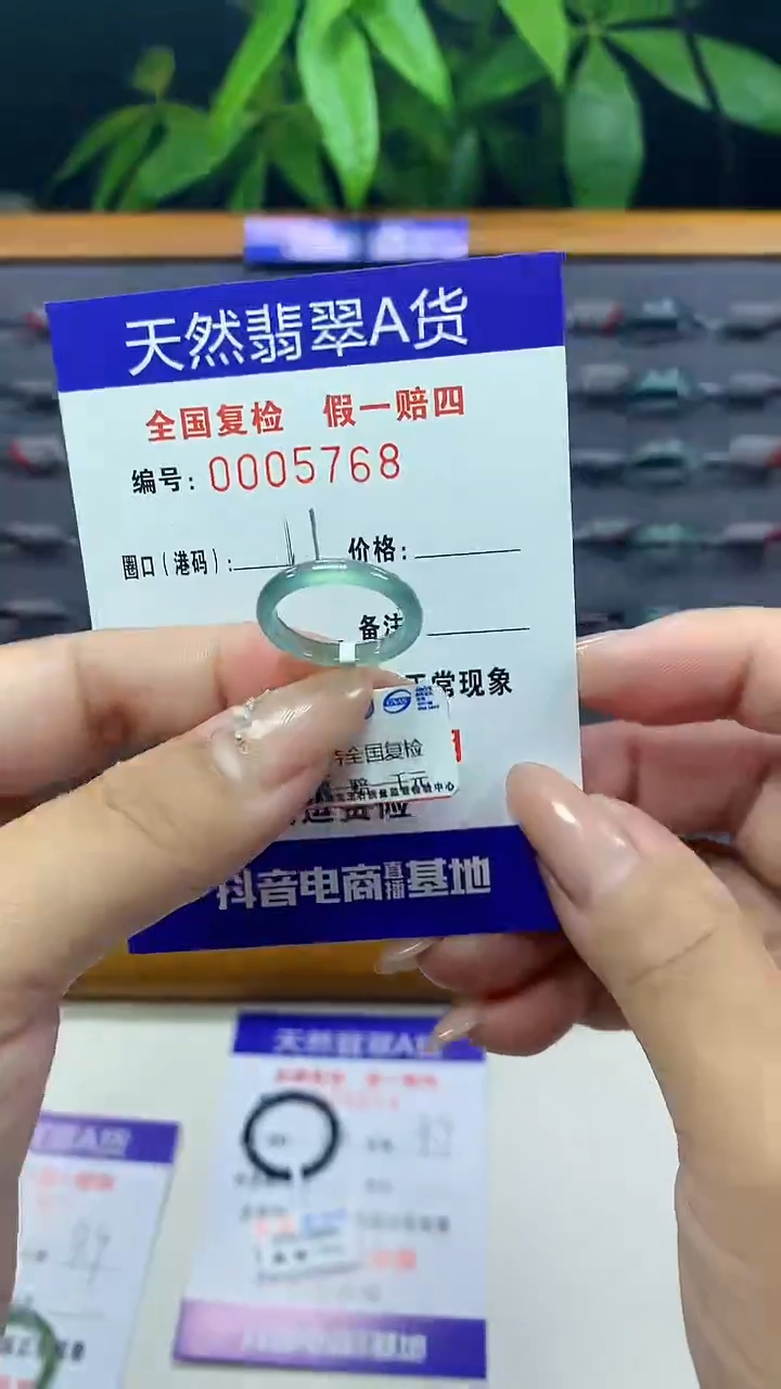 翡翠未镶嵌戒指5768天然翡翠A货