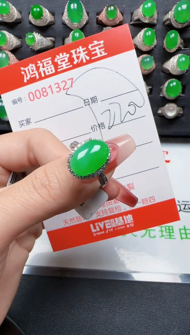 【闪购商品】翡翠戒指银S925镶嵌1327