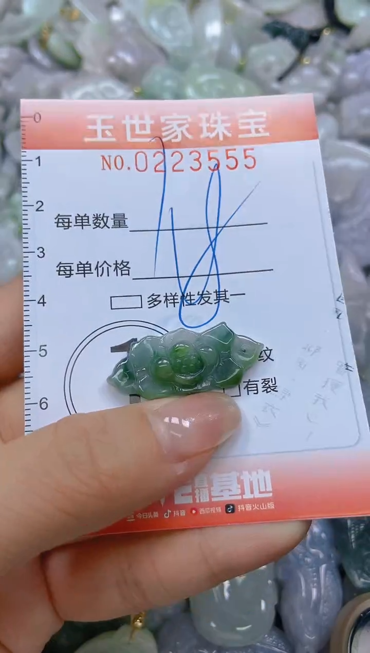 翡翠未镶嵌颈饰闪购0223555