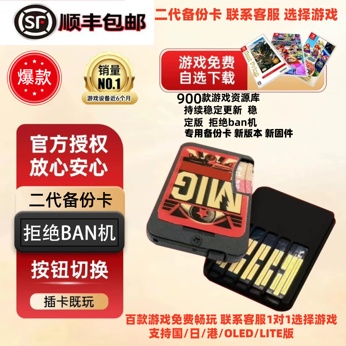 二代备份卡按钮款 多功能游戏卡 NS备份卡 无需拔插 即插即玩