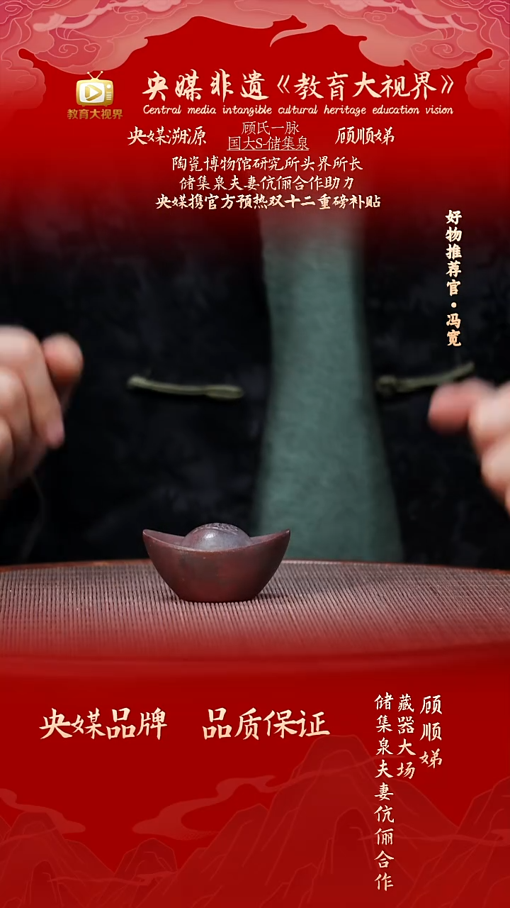 宜兴原矿高端紫砂