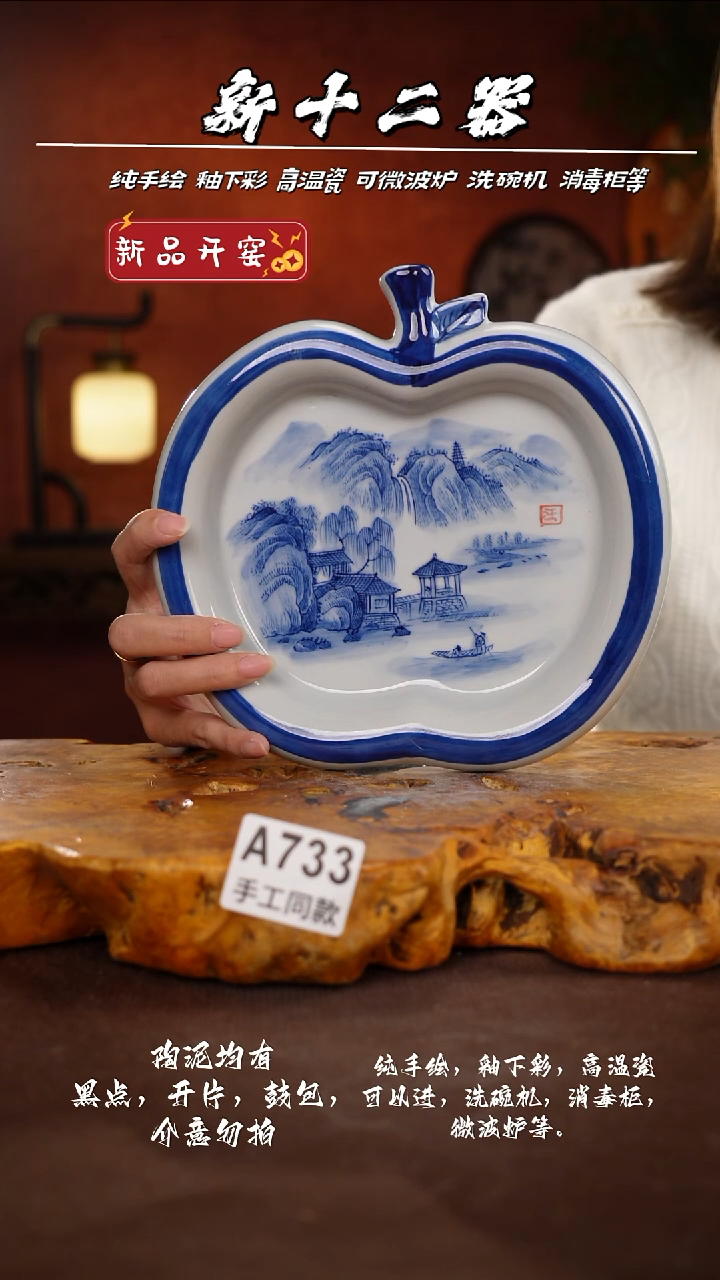 其他A733新十二器瓷器