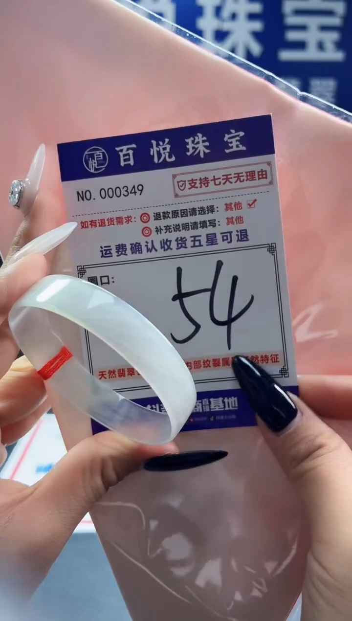 未镶嵌手镯翡翠叮当镯公主镯1