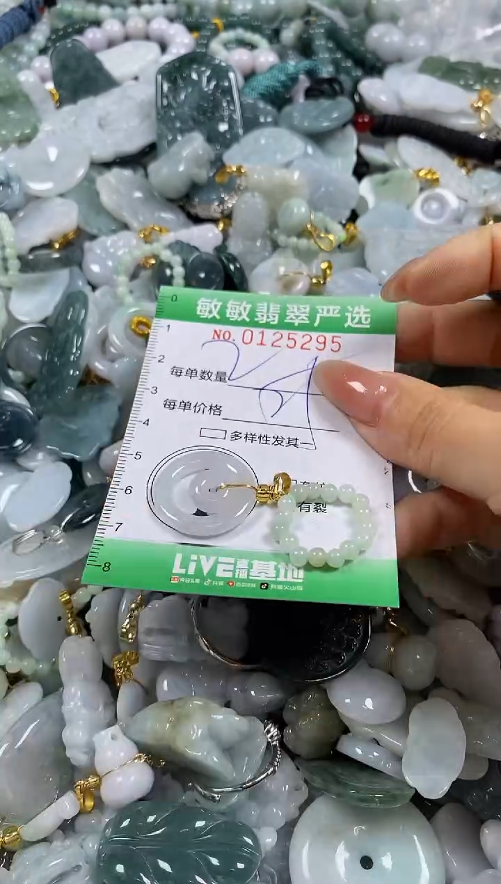 【闪购商品】翡翠颈饰未镶嵌闪购0125295