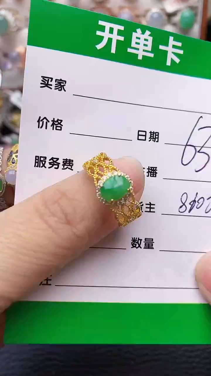 【闪购商品】翡翠戒指银S925镶嵌8100